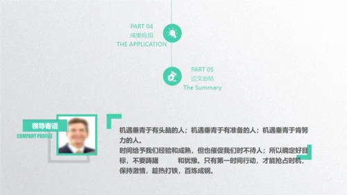 深圳大学毕业论文答辩通用PPT演示模版