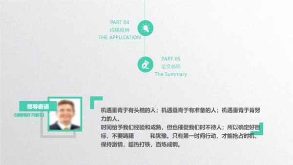 深圳大学毕业论文答辩通用PPT演示模版