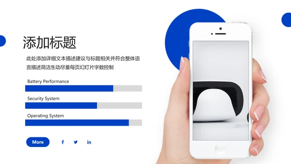企业宣传公司简介商务PPT模板