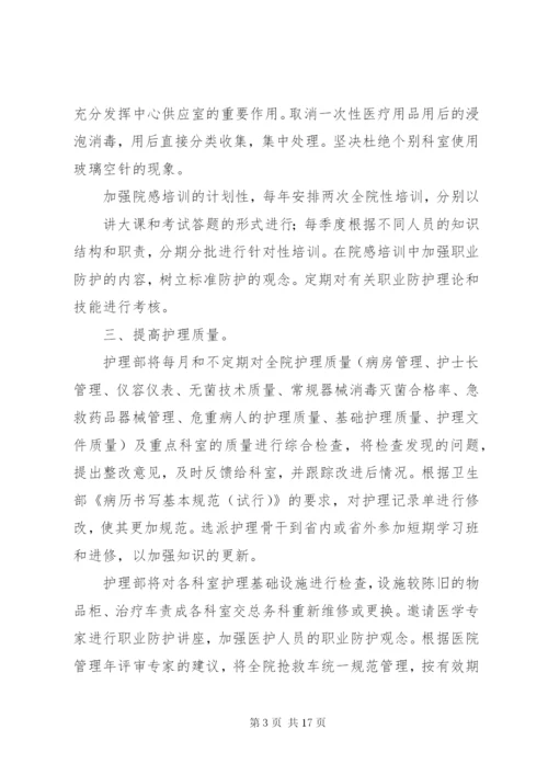 市区医院医疗纠纷排查整改方案5篇.docx