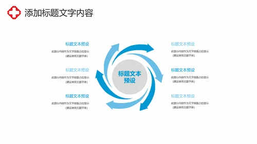 蓝色时尚医疗护士报告护士竞聘工作报告PPT模板