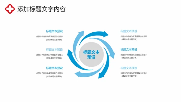 蓝色时尚医疗护士报告护士竞聘工作报告PPT模板