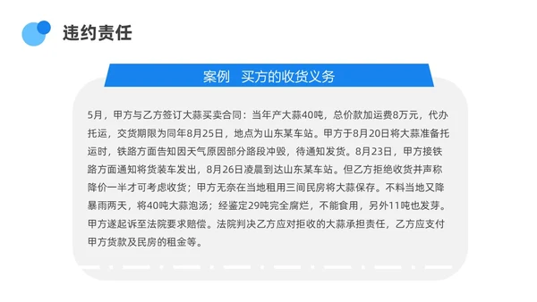 蓝色渐变简约圆形合同培训PPT课件员工培训