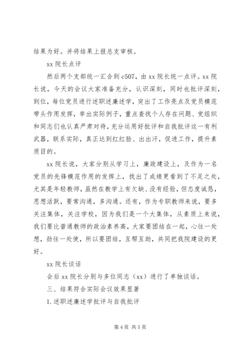 开展“两学一做”学习教育专题组织生活会情况报告.docx
