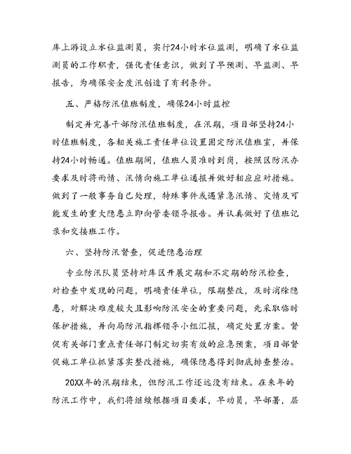 突破教育活动中重难点的有效教育策略的研究课题开题报告