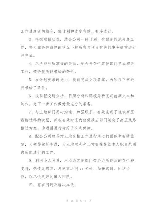 简短的个人试用期月工作总结.docx