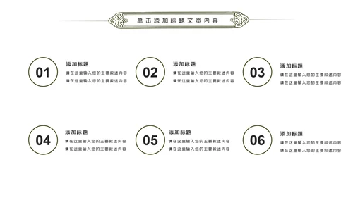 绿色户外骑行山地自行车骑行运动PPT模板