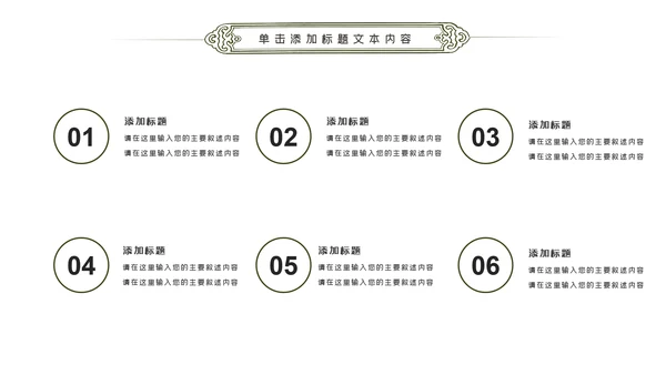 绿色户外骑行山地自行车骑行运动PPT模板