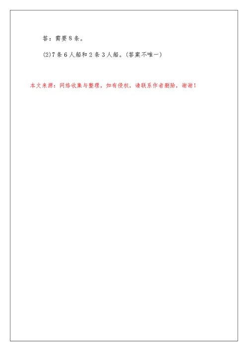 苏教版数学4年级（上）第五六单元测试卷2（含答案）