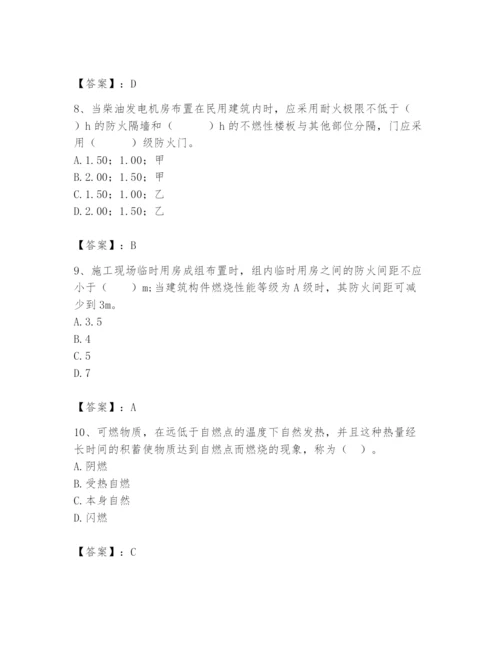 2024年消防设备操作员题库附参考答案【典型题】.docx