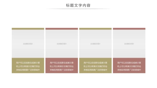 跑步健身运动跑步田径运动比赛PPT模板