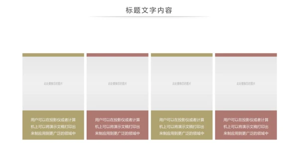 跑步健身运动跑步田径运动比赛PPT模板
