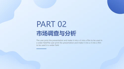 简约商务风咖啡店创业运营方案PPT模板