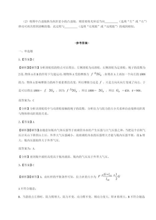 滚动提升练习云南昆明实验中学物理八年级下册期末考试专项训练练习题（解析版）.docx