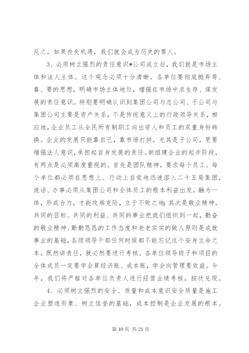 坚定信心明确目标落实责任确保实现上半年铁路信用评价责任目标 (4).docx