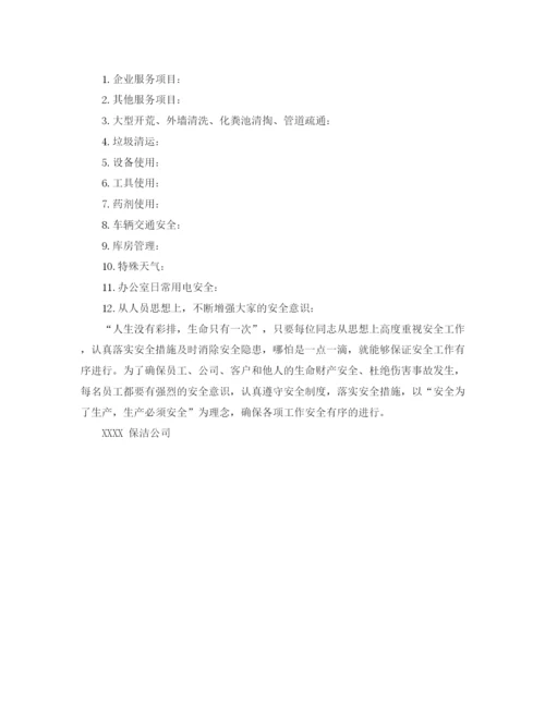 精编之公司企业工作计划范文.docx