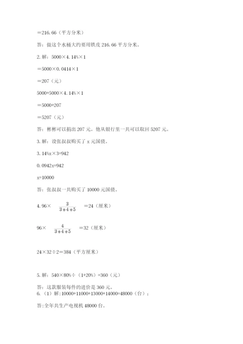 青岛版数学小升初模拟试卷含答案【轻巧夺冠】.docx