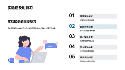 探索科学 实验教育