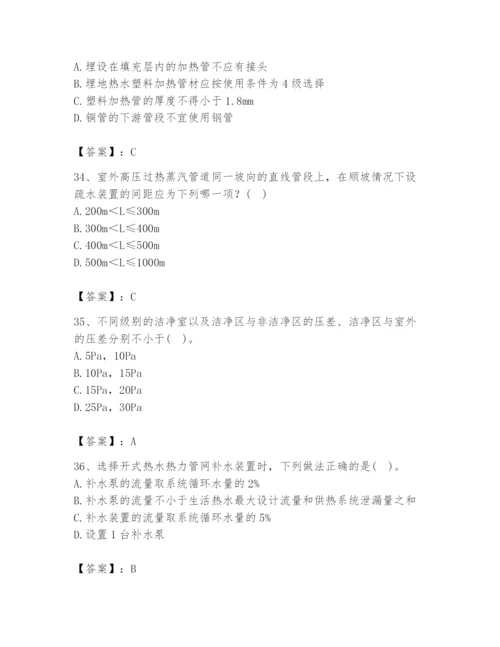 公用设备工程师之专业知识（暖通空调专业）题库（模拟题）.docx
