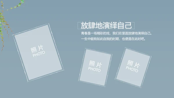 致青春毕业季大学毕业纪念册电子相册动态PPT