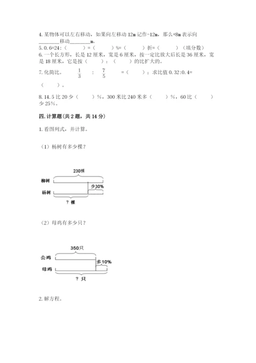 通海县六年级下册数学期末测试卷及精品答案.docx