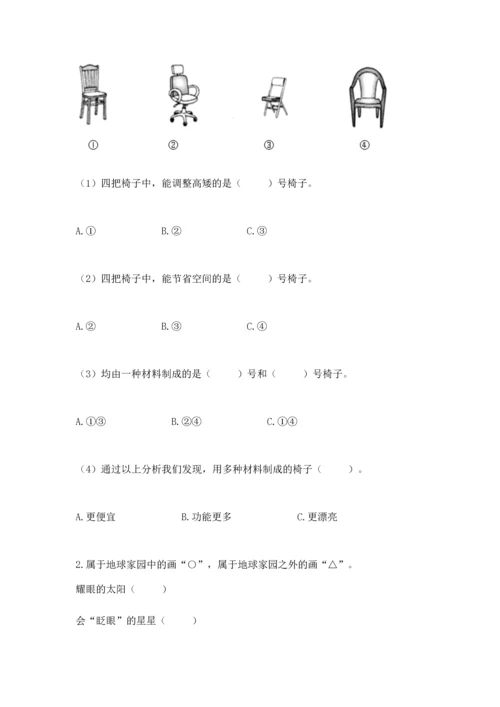 教科版科学二年级上册《期末测试卷》【名师推荐】.docx