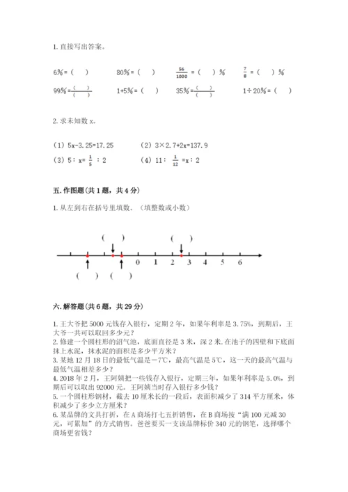 象山区六年级下册数学期末测试卷加精品答案.docx