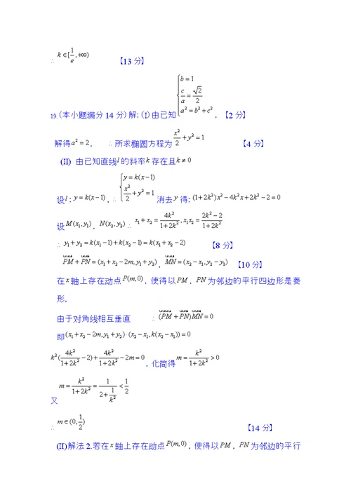 北京市顺义区2016届高三上学期期末统一测试数学理试题word版含答案