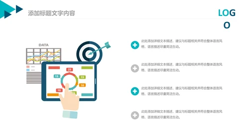 企业市场调研报告数据分析汇报PPT模板
