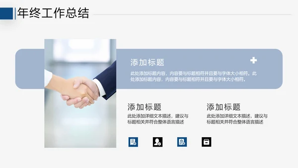 2021年终总结工作计划述职报告潘通蓝商务通用动态PPT模板