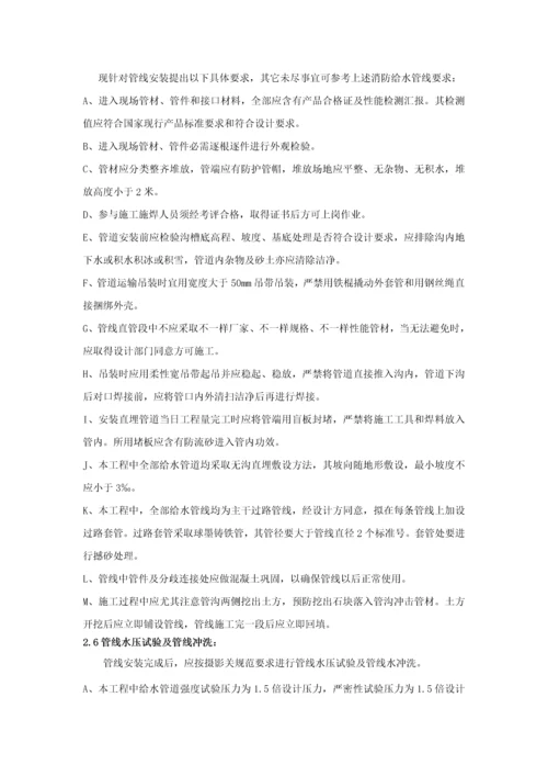 室外消防及给水管道综合项目施工专项方案(2).docx