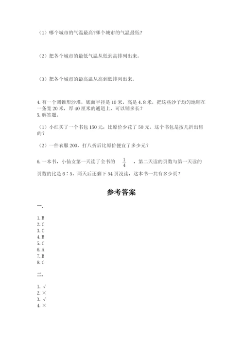 最新北师大版小升初数学模拟试卷附答案（基础题）.docx