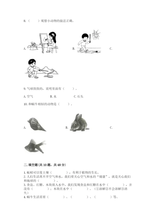 教科版一年级下册科学期末测试卷附答案【精练】.docx