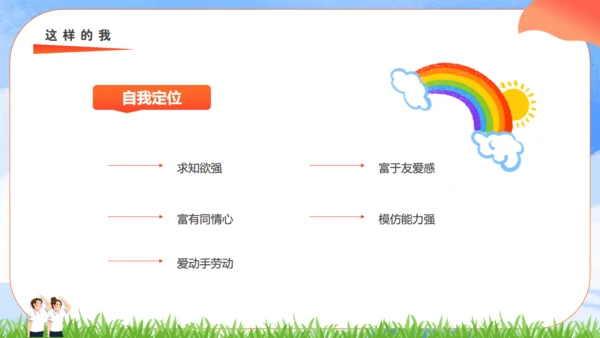 竞选少先队员大队长通用PPT模板