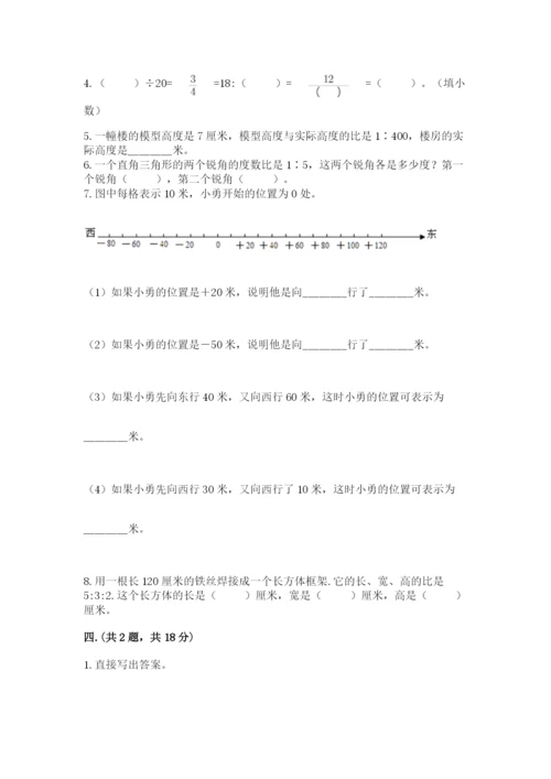 青岛版数学小升初模拟试卷精品【名师系列】.docx
