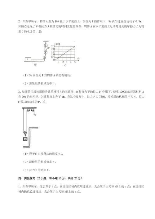 滚动提升练习湖南临湘市第二中学物理八年级下册期末考试专项测评练习题.docx