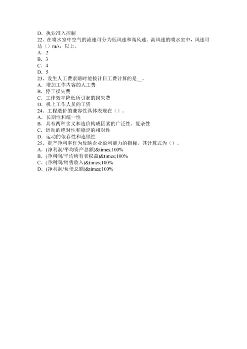 2023年造价工程师考试科目工程计价概算指标的组成内容考试试卷.docx