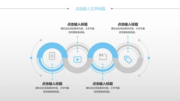 商务风简约总结汇报PPT模板