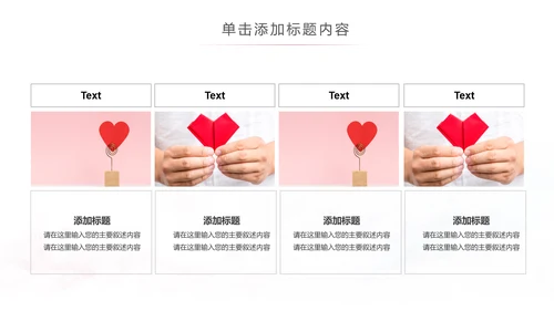 温馨爱心公益爱心奉献关爱儿童关爱老人PPT模板