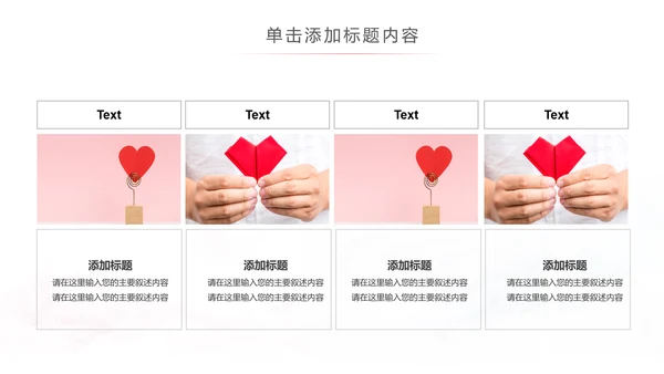 温馨爱心公益爱心奉献关爱儿童关爱老人PPT模板
