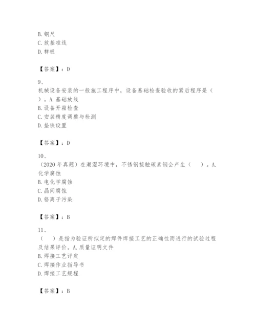 2024年一级建造师之一建机电工程实务题库（典优）.docx