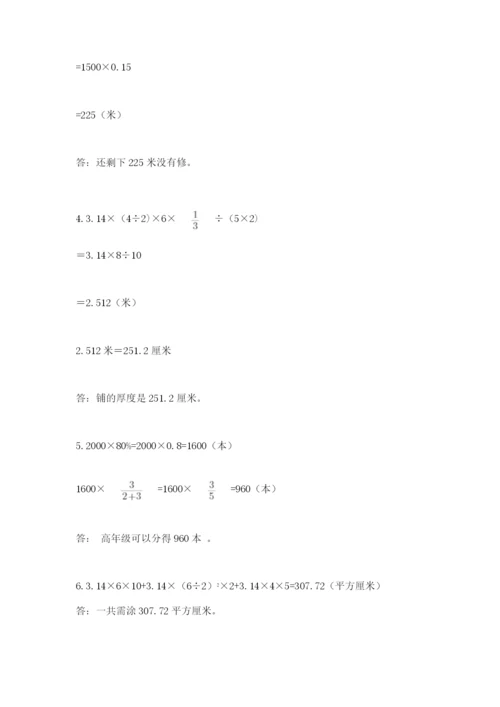 冀教版小学六年级下册数学期末综合素养测试卷精品【达标题】.docx