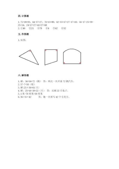 人教版二年级上册数学期中考试试卷及完整答案1套.docx