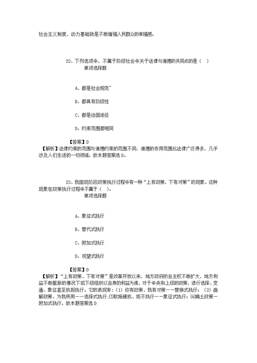 公务员招聘考试复习资料-2019年中国科学院动物研究所杜卫国研究组招聘助理研究员试题及答案解析 1