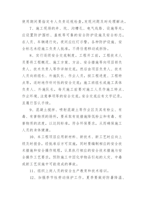 项目经理岗位职责_13.docx