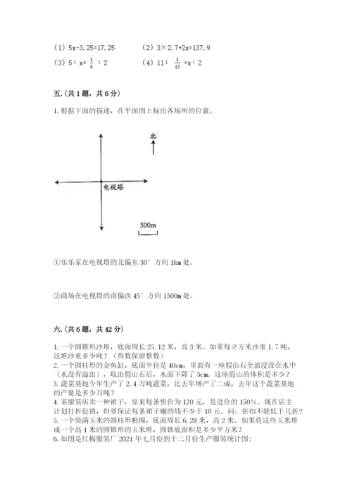 实用小学数学青岛版六年级下册期末测试卷word.docx