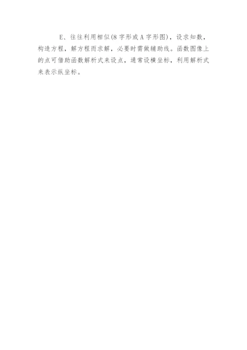中考数学考试注意事项.docx