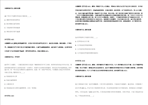 浙江东阳市自然资源和规划局招聘1人模拟卷附答案解析第0105期
