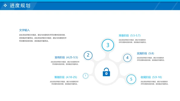 商务活动方案策划书工作汇报PPT模板