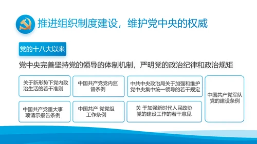 党建党支部年终工作总结汇报PPT党课